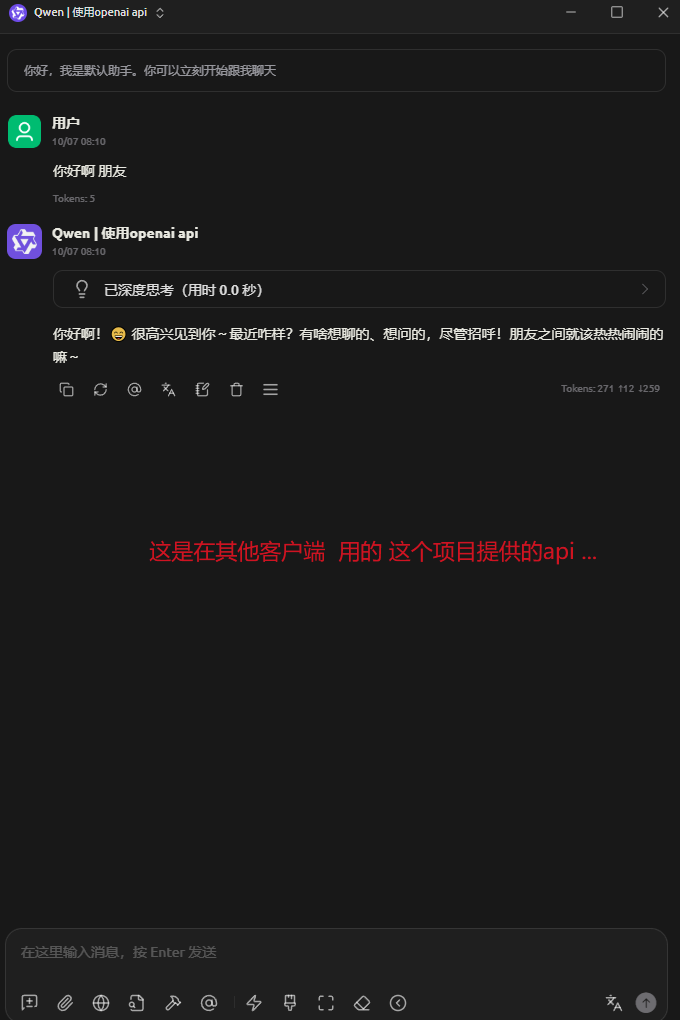工具截图3