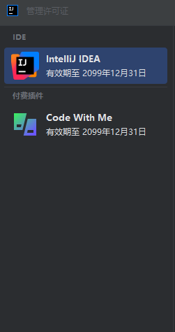 激活效果展示