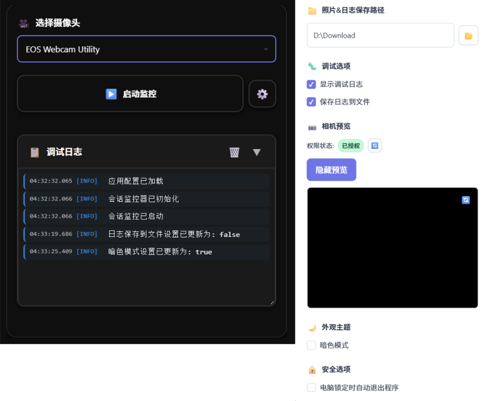 功能截图1