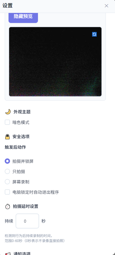 功能截图4