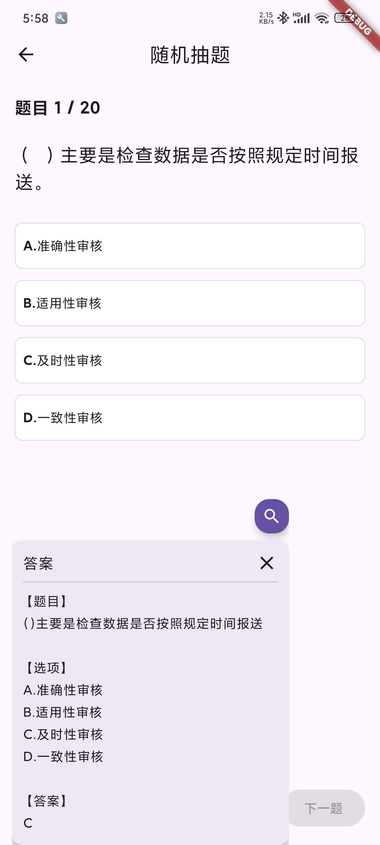 截图识别功能