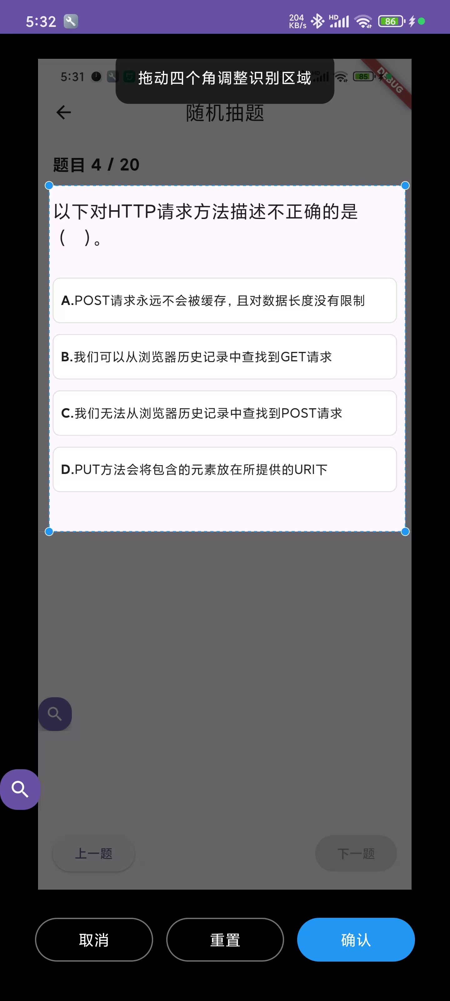 设置界面