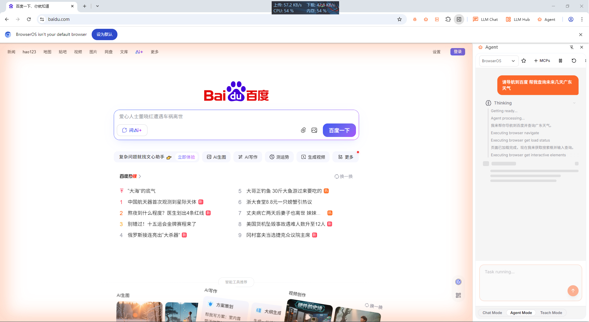 功能演示2
