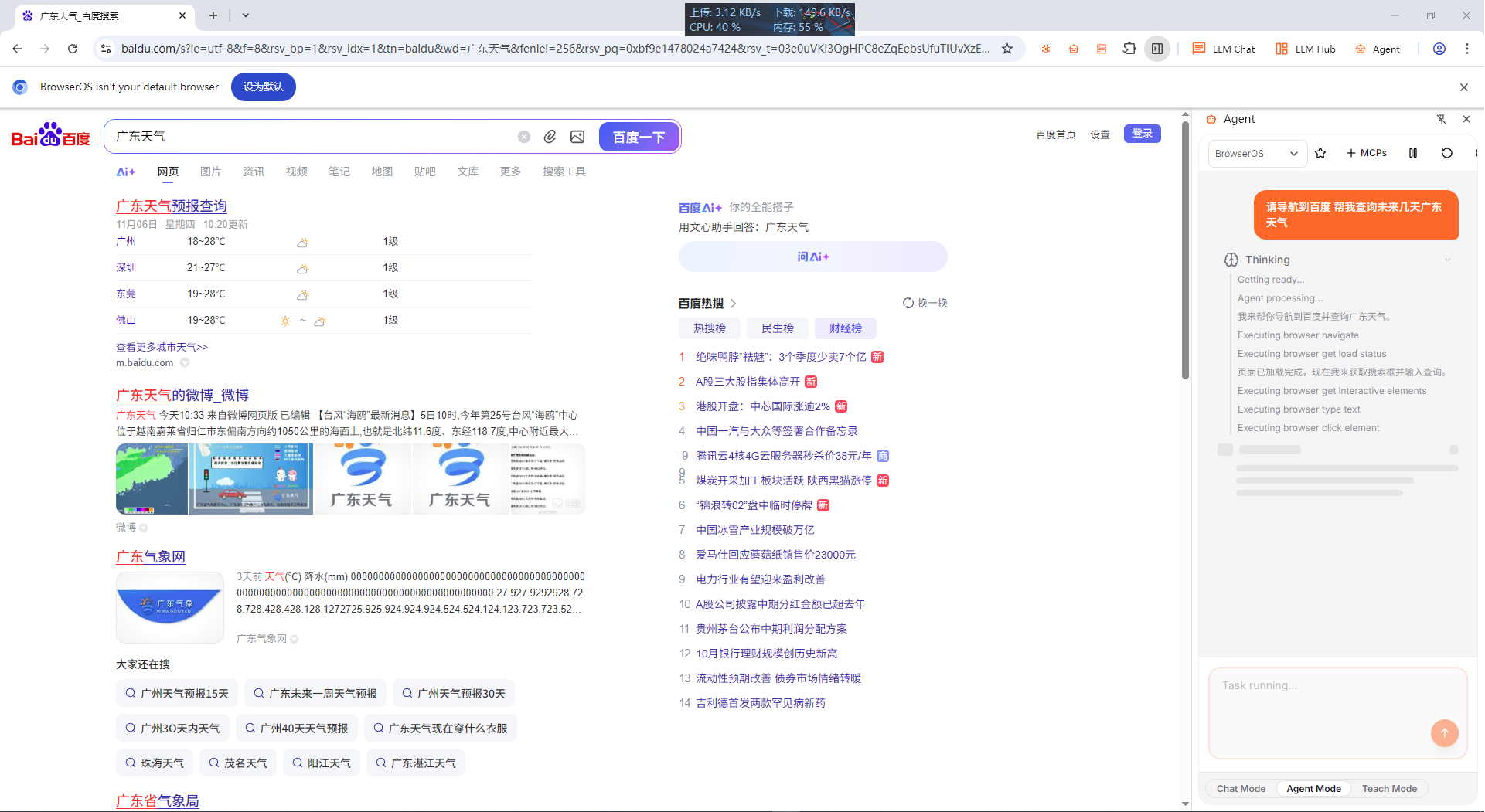 功能演示3