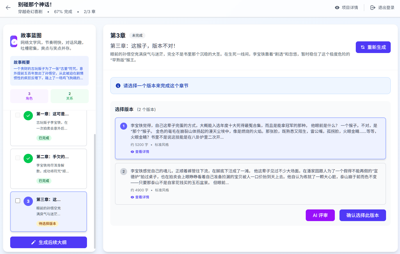功能演示3