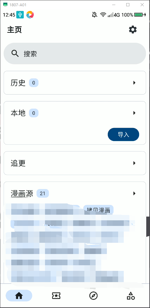 软件截图2