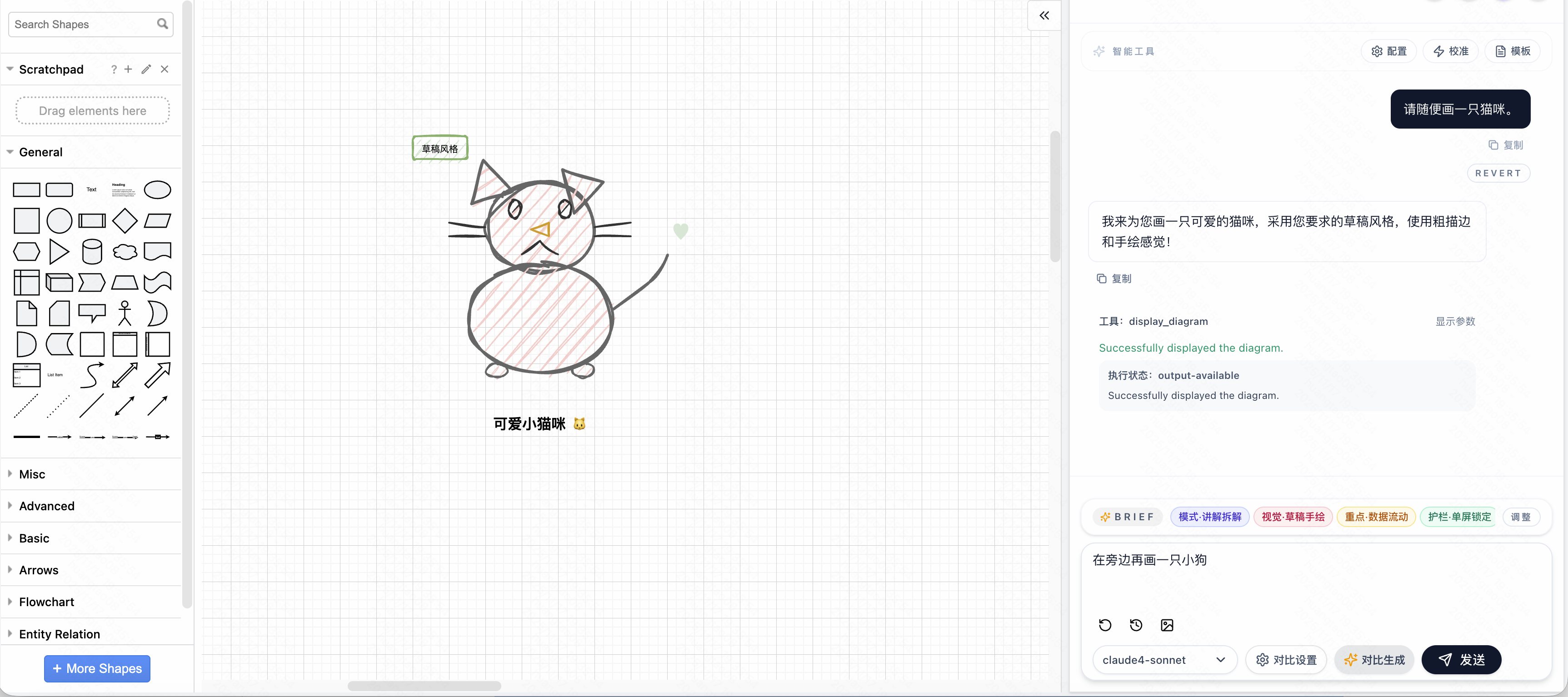 完美兼容draw.io
