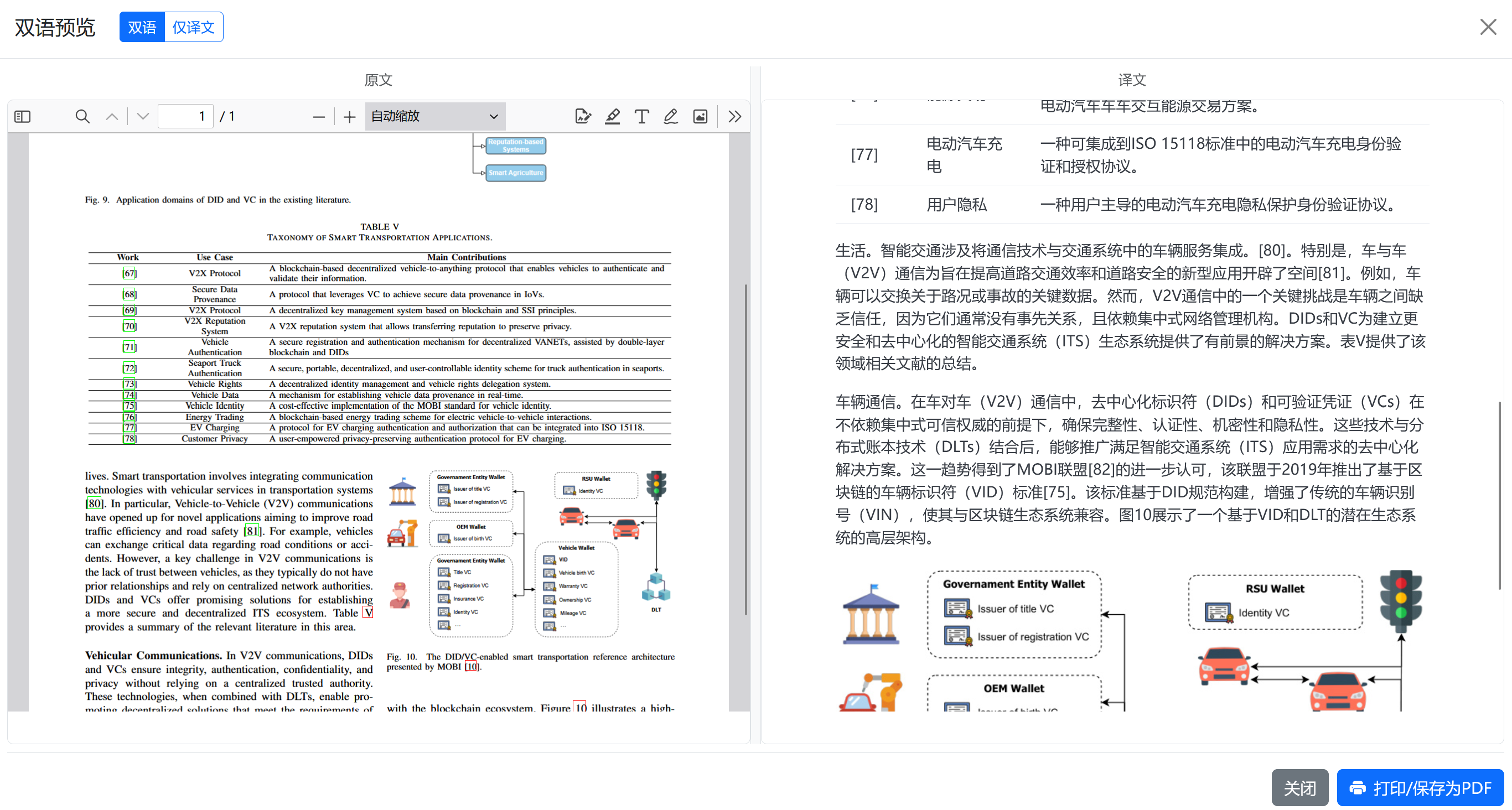 软件界面