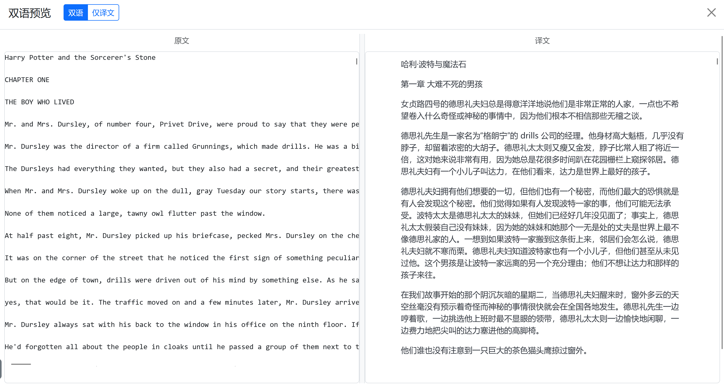 翻译效果