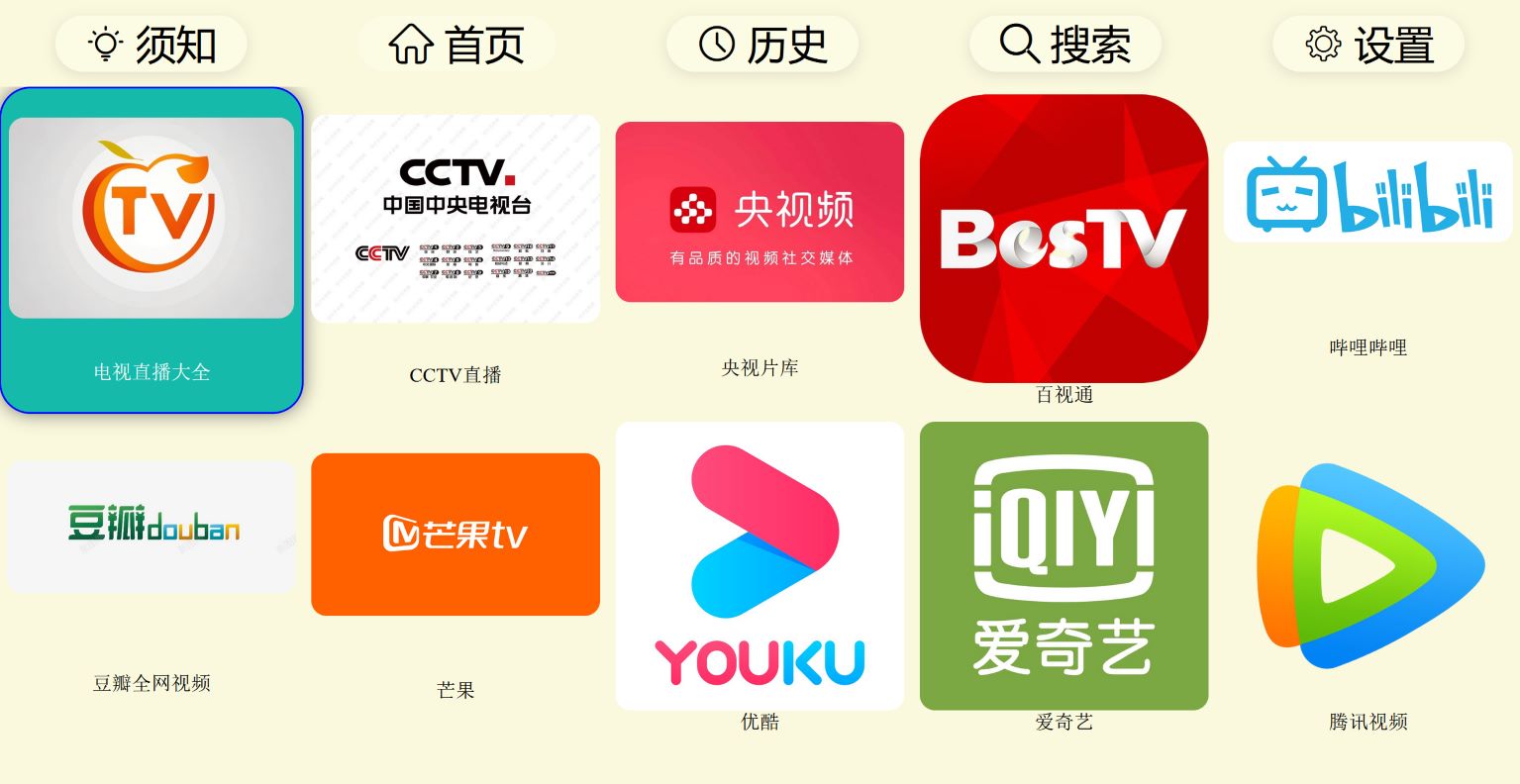 软件界面展示