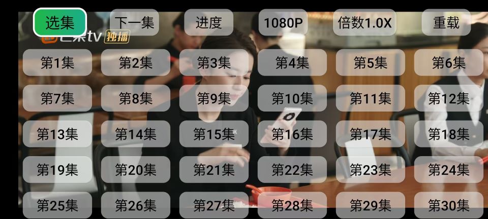 播放效果