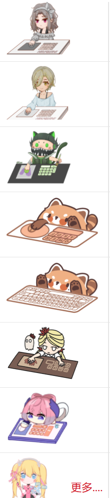 更多模型