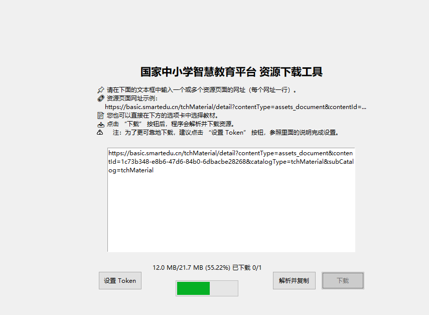 软件截图2