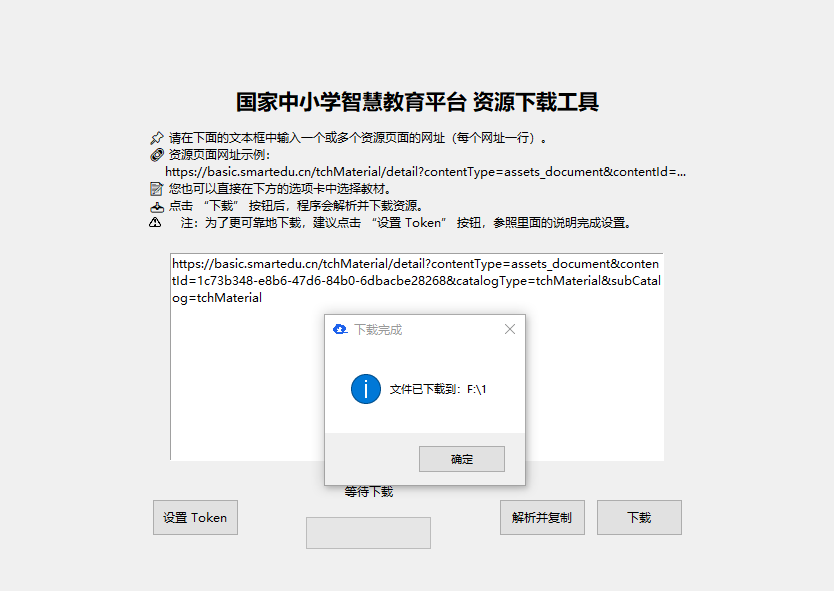 软件截图3