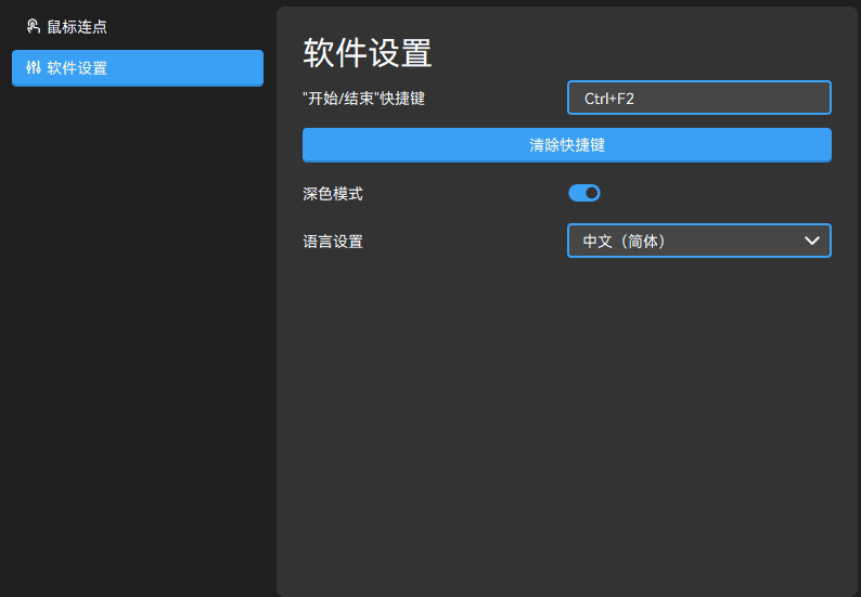 界面预览 2