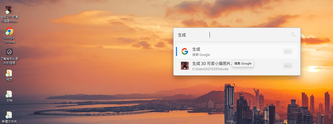 Flow Launcher 搜索示例