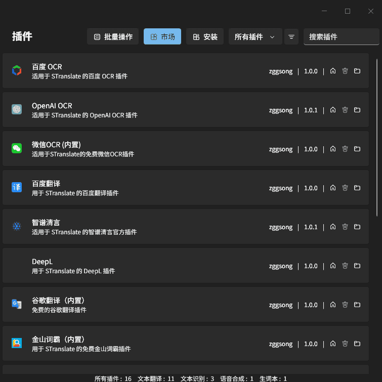 OCR 识别效果
