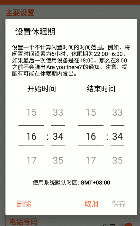 位置共享