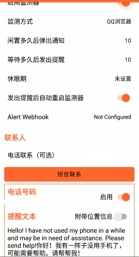 通知确认