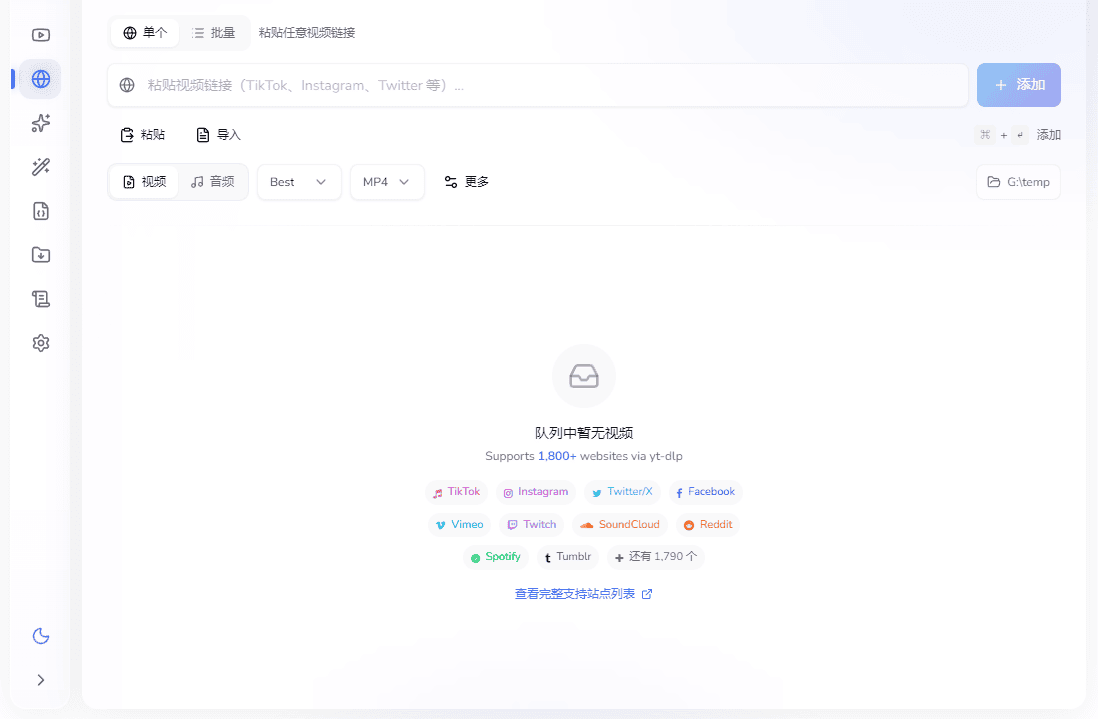 软件主界面