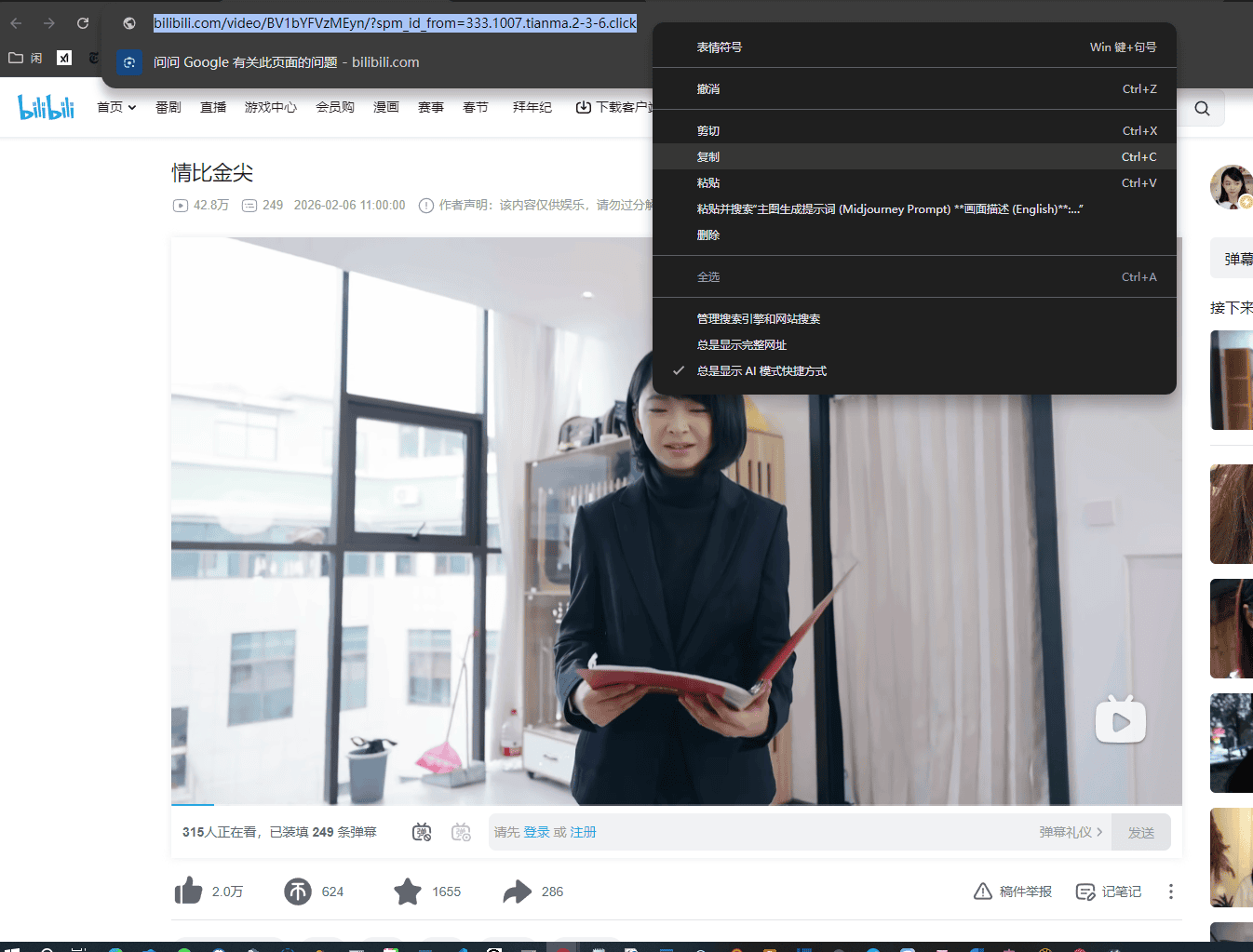 解析功能展示