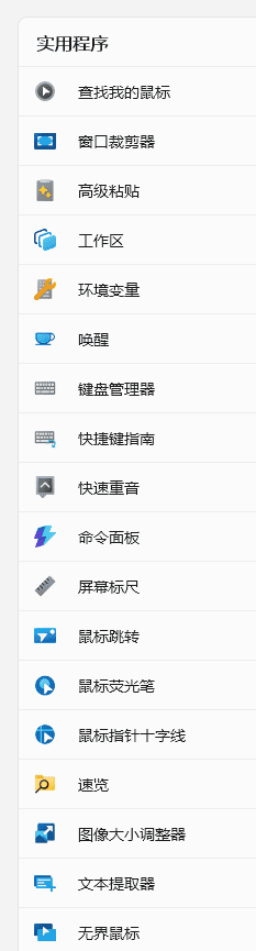 功能展示