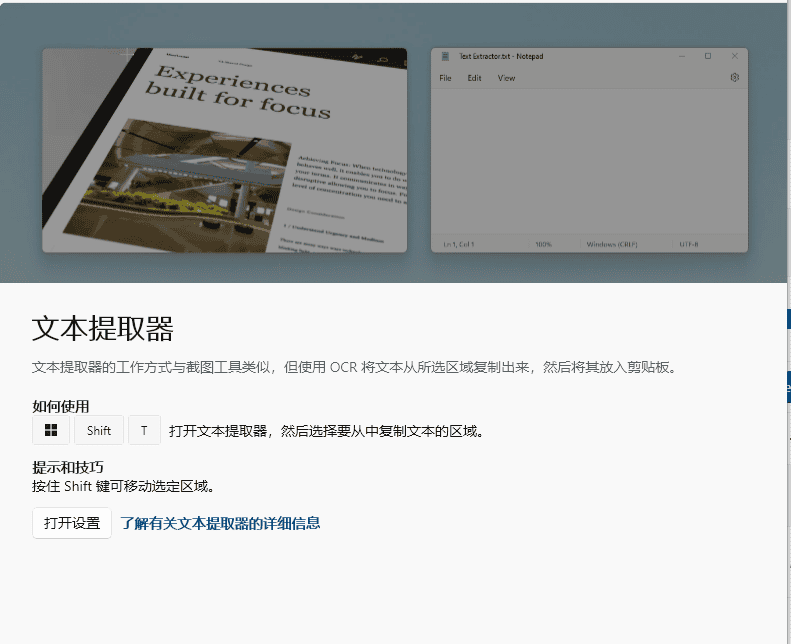 OCR提取