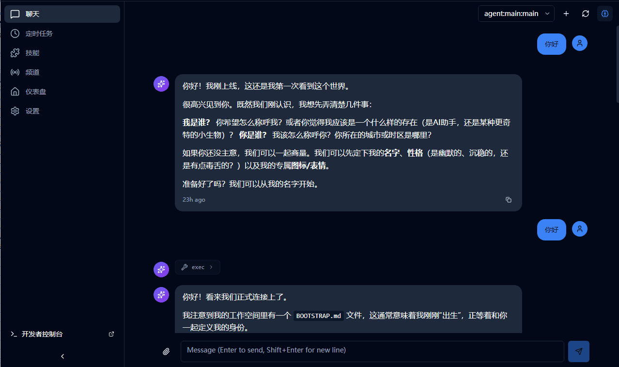 软件主界面