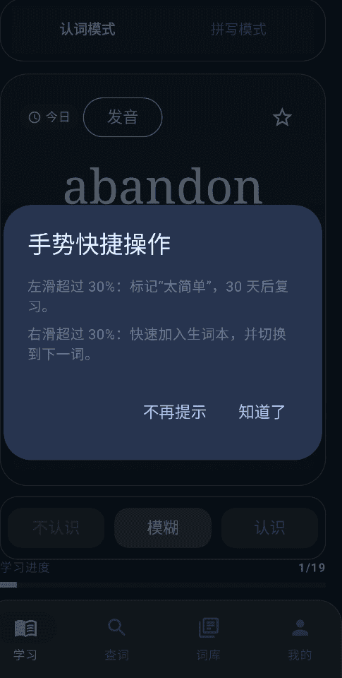 个性化设置项
