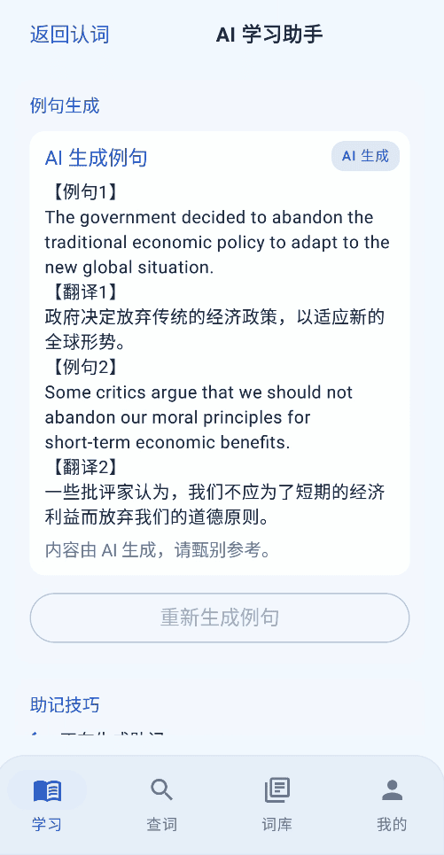 词书管理界面
