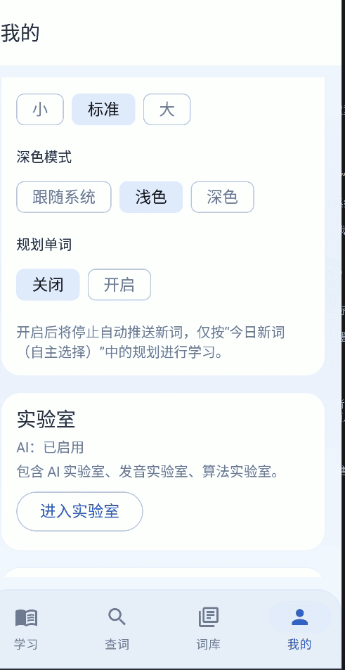 复习计划设置