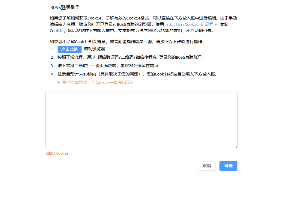 运行日志监控