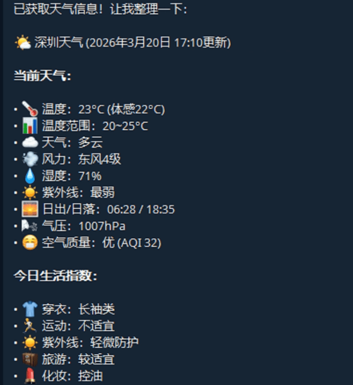 命令执行详情