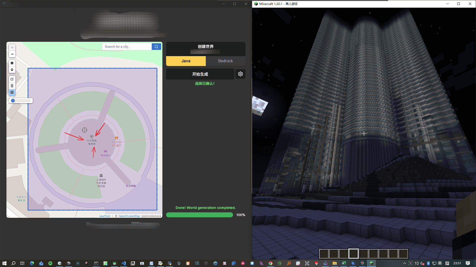 Minecraft 真实地图生成效果展示