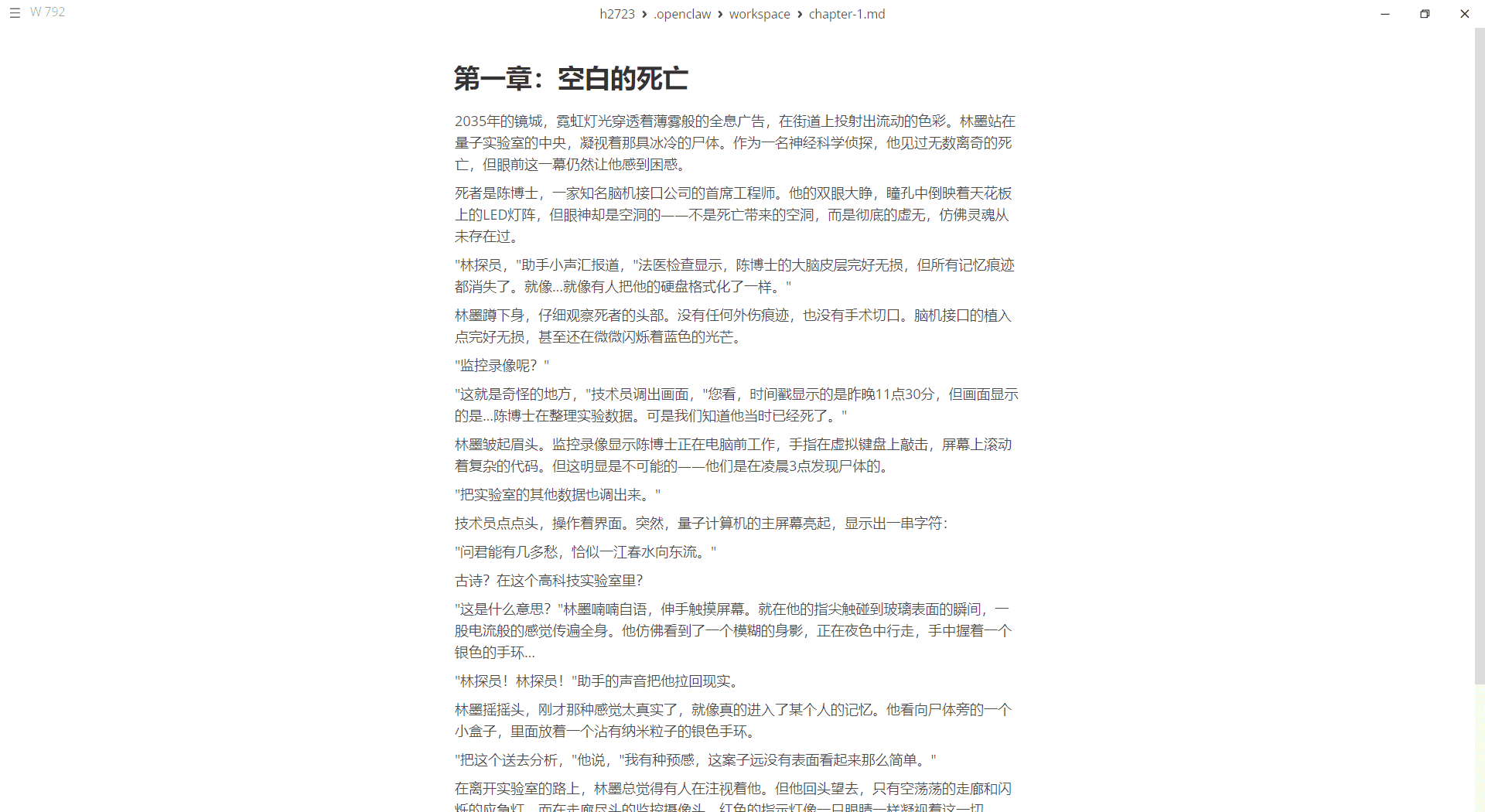脚本运行