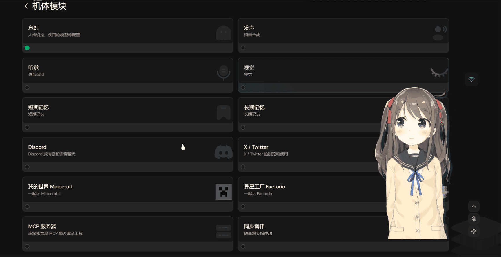 系统配置