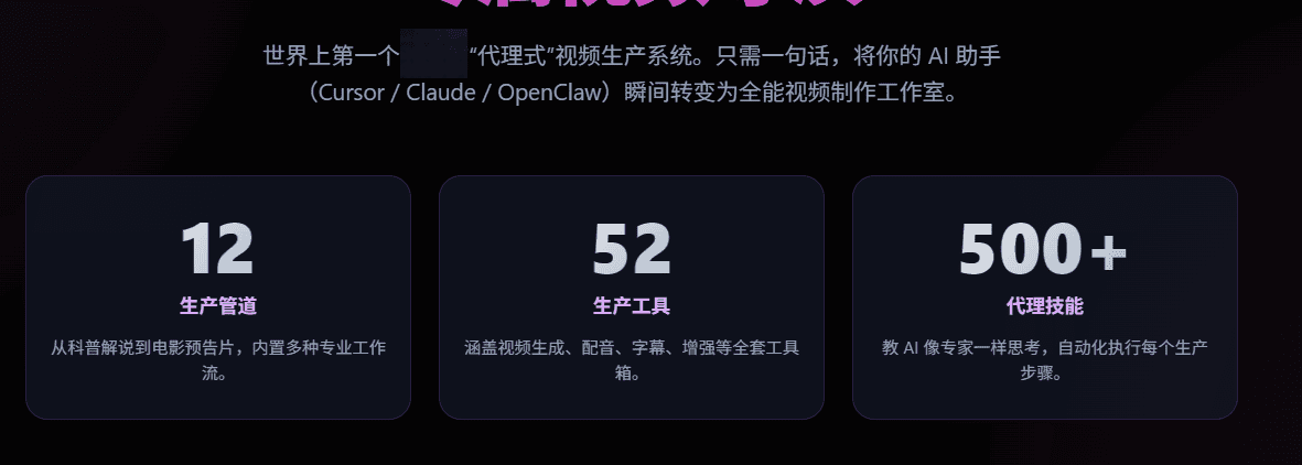 OpenMontage 界面展示 3