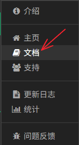 Syncthing 设置界面 5