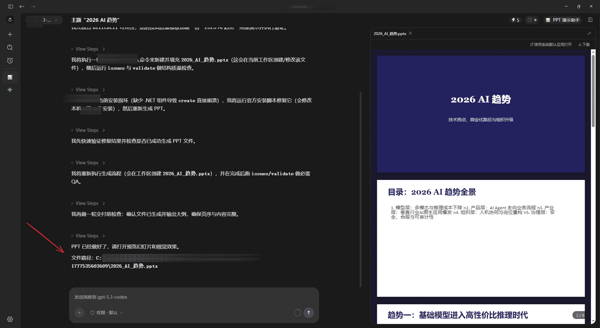 跨平台支持演示