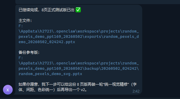 功能展示1