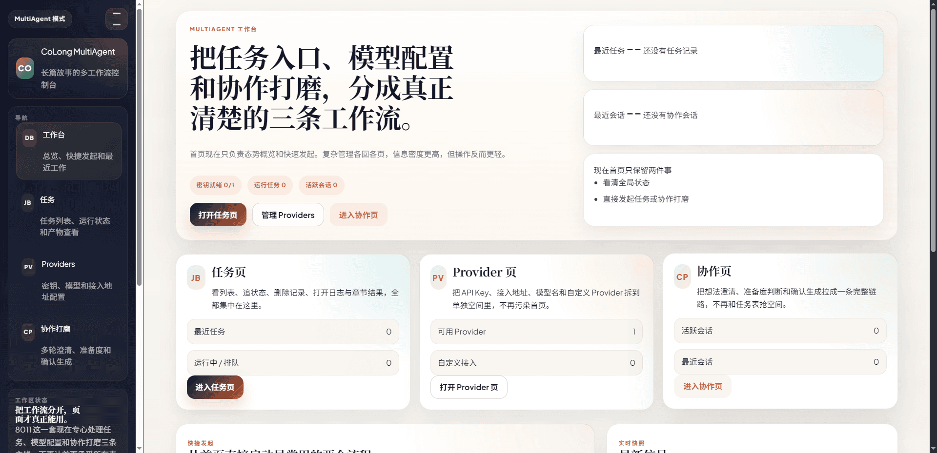 功能展示2