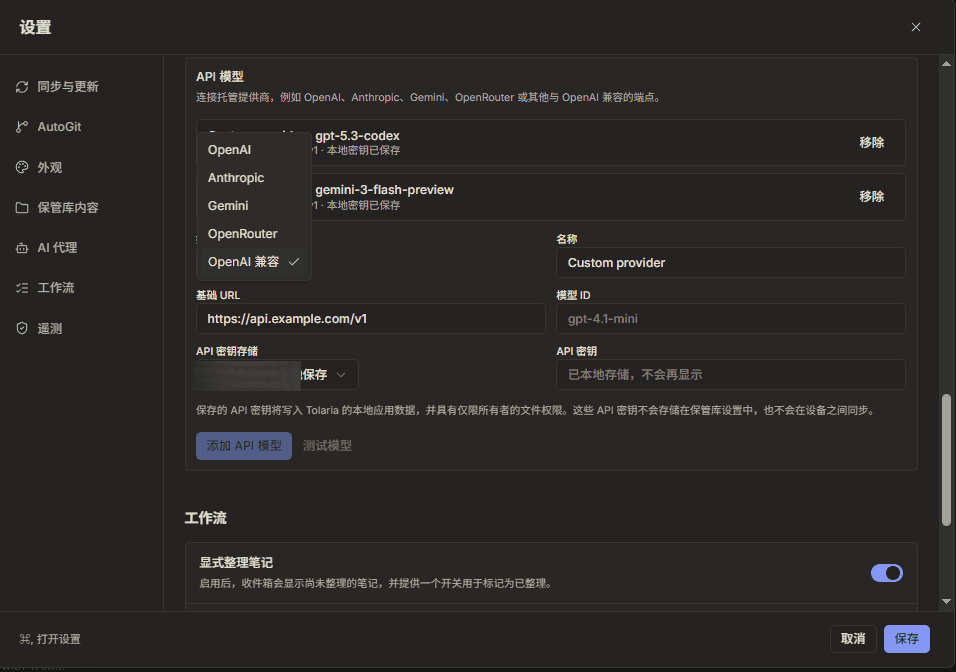 设置界面
