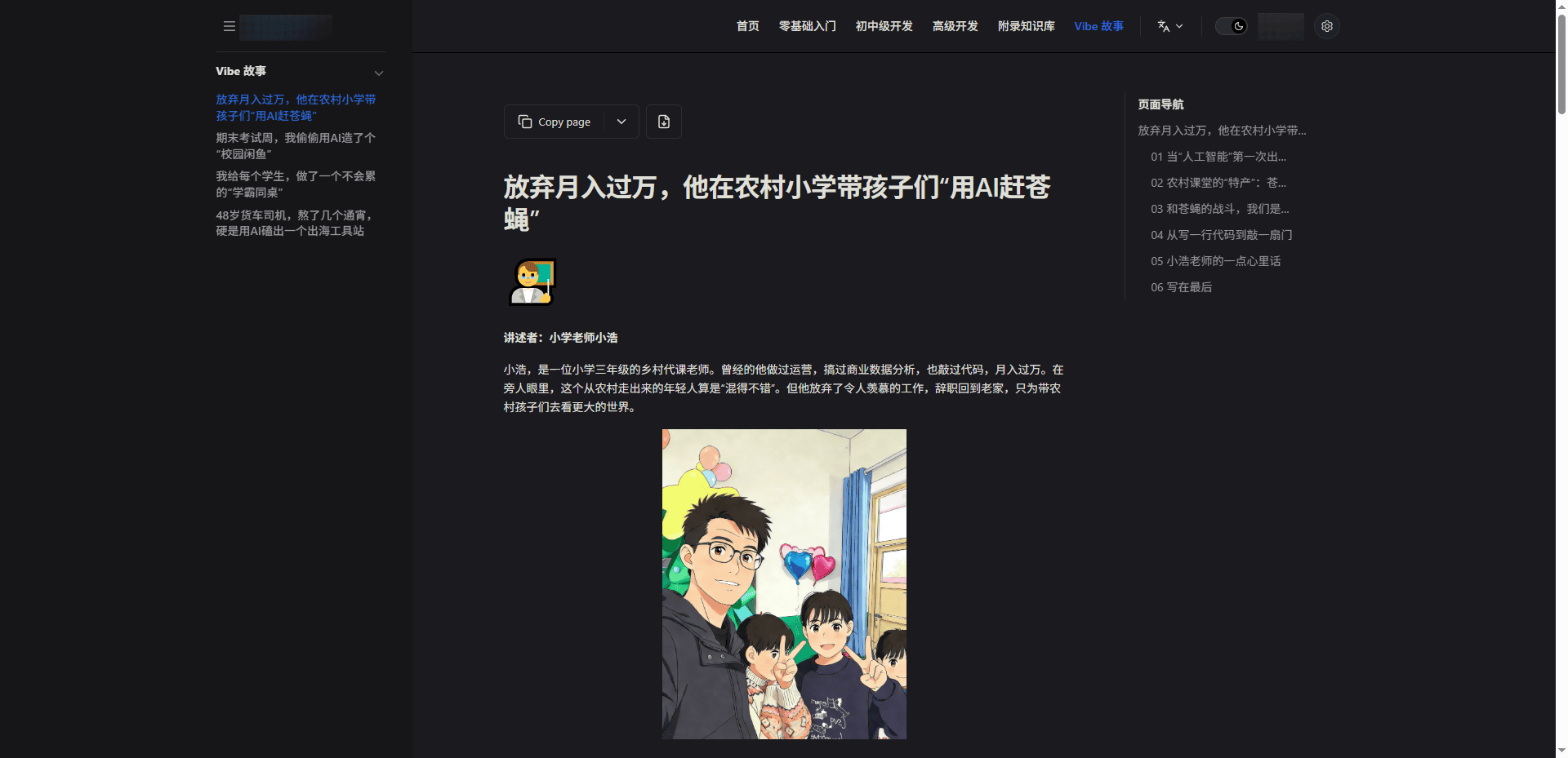 界面展示1