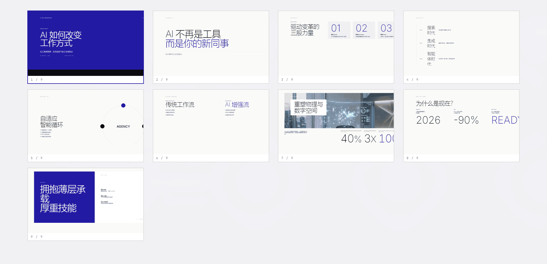 产品截图5
