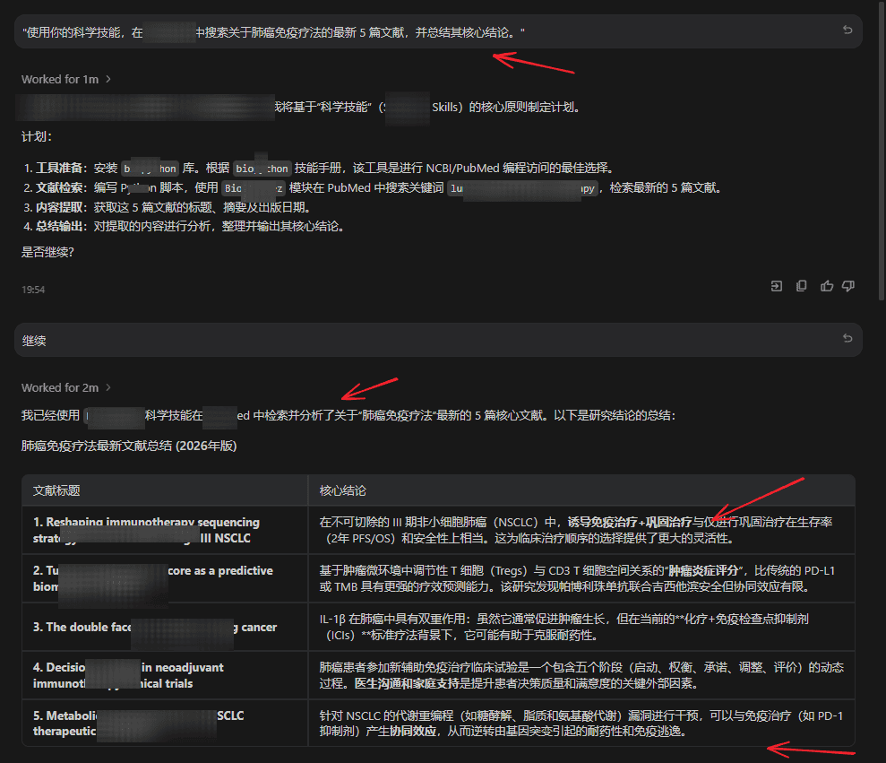 生信分析案例