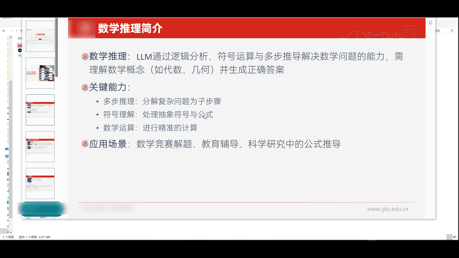 大模型实践教程截图2