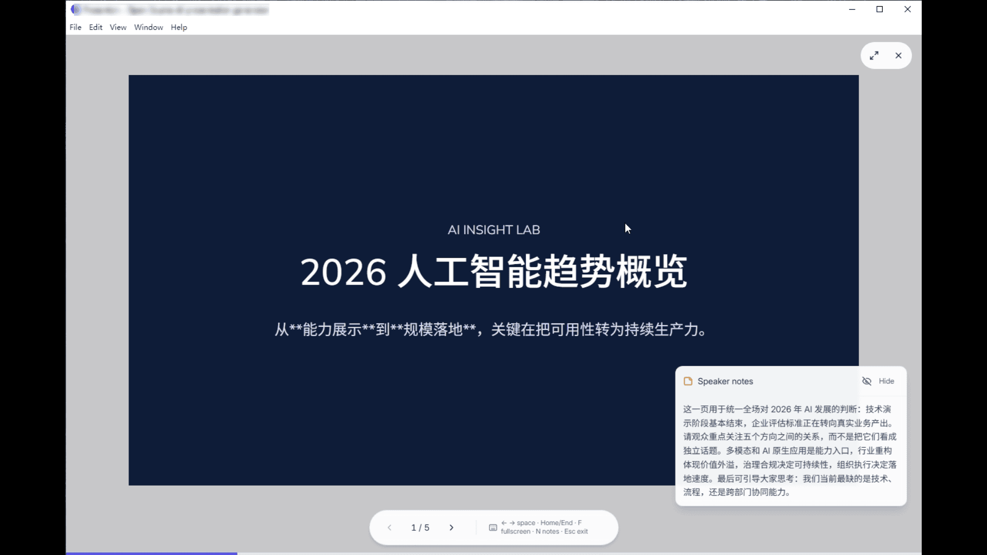 高级配置预览