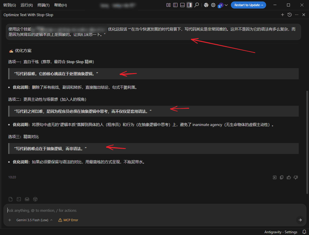 系统配置详情