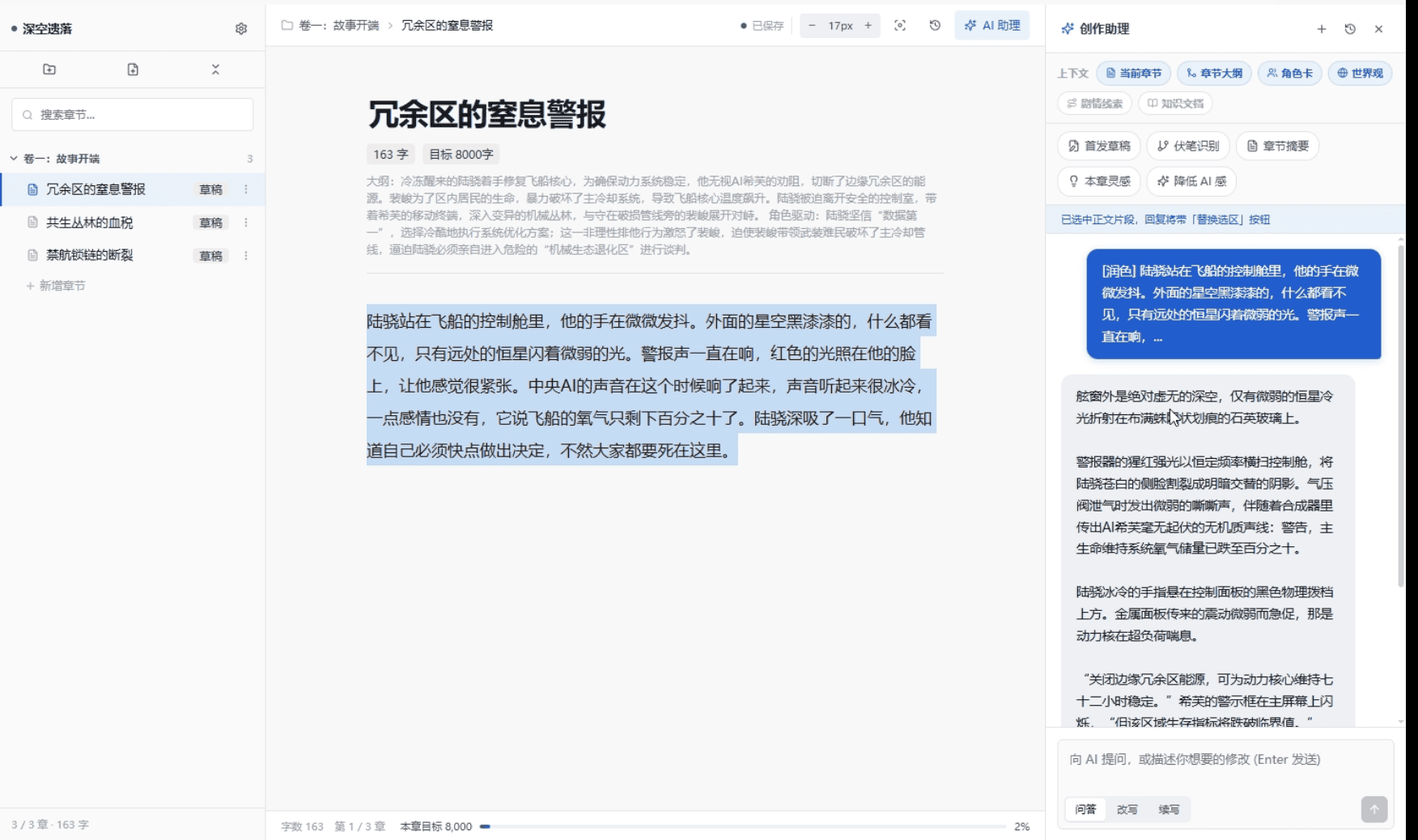 核心功能与设置面板