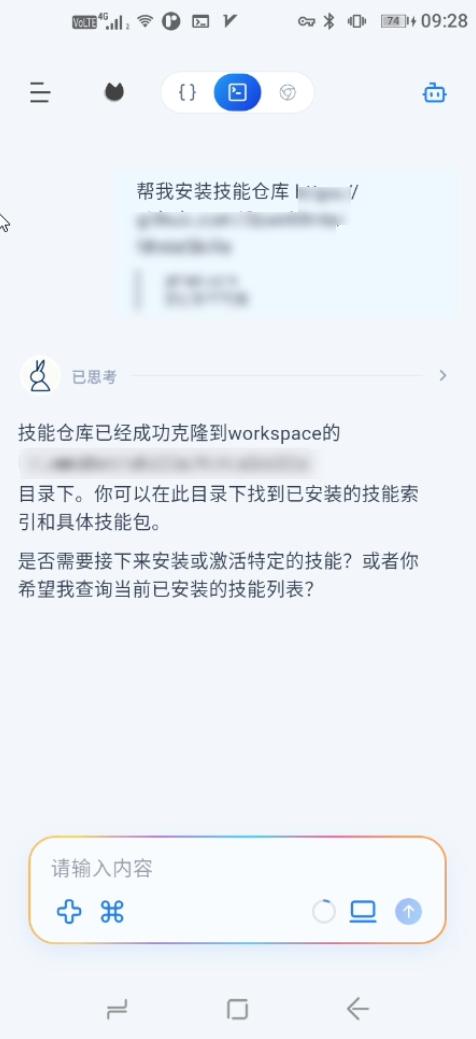 机器人设置与无障碍权限配置界面